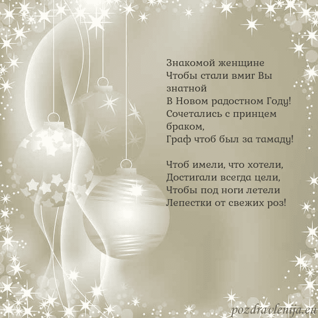 Рождественская открытка с елочными украшениями