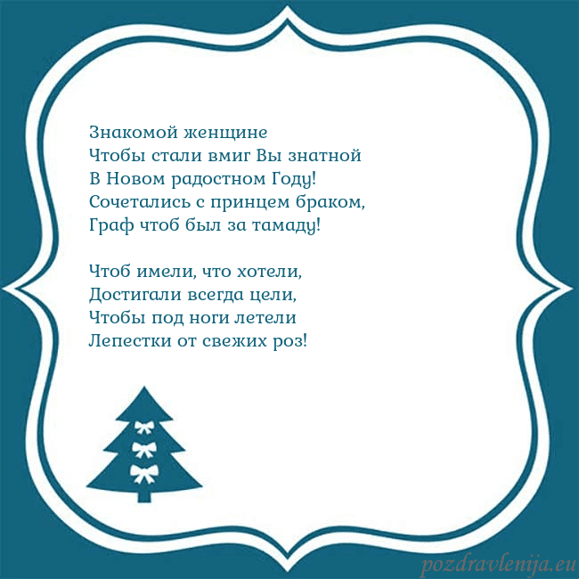 Рождественская открытка с голубой елкой