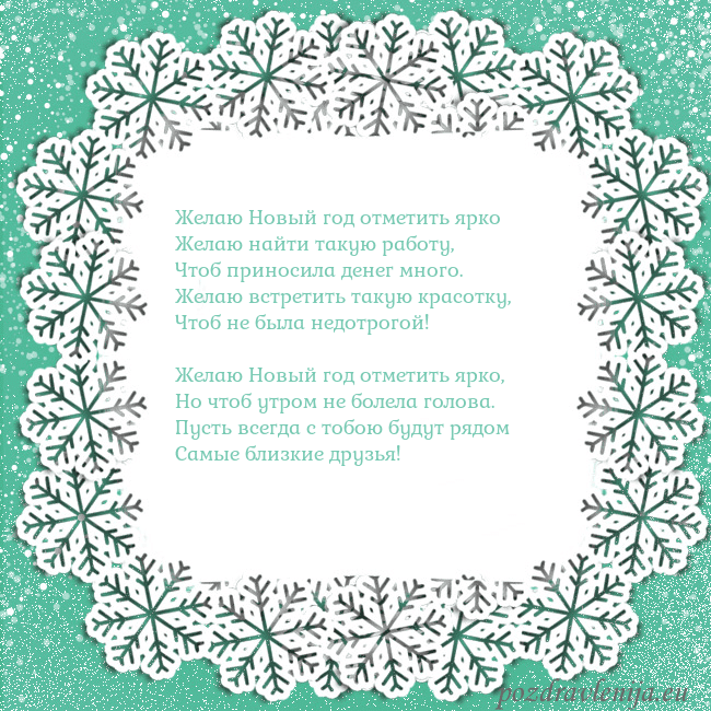 Рождественская открытка с большими снежинками