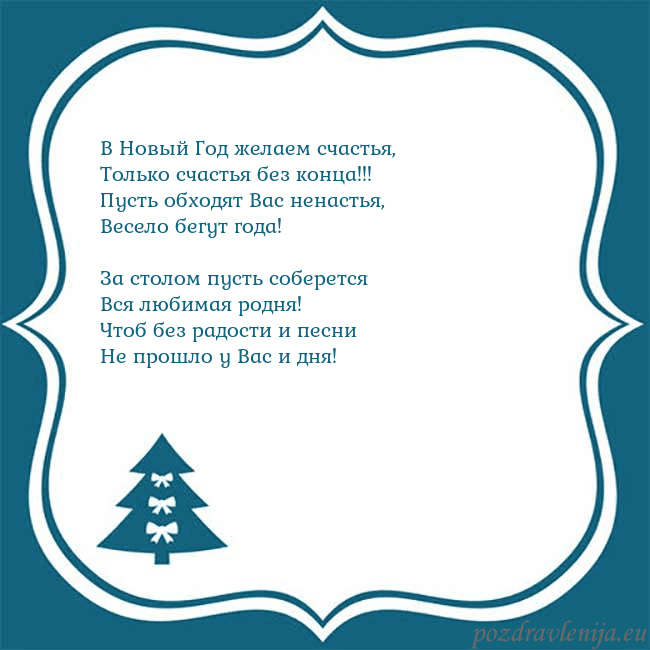 Рождественская открытка с голубой елкой