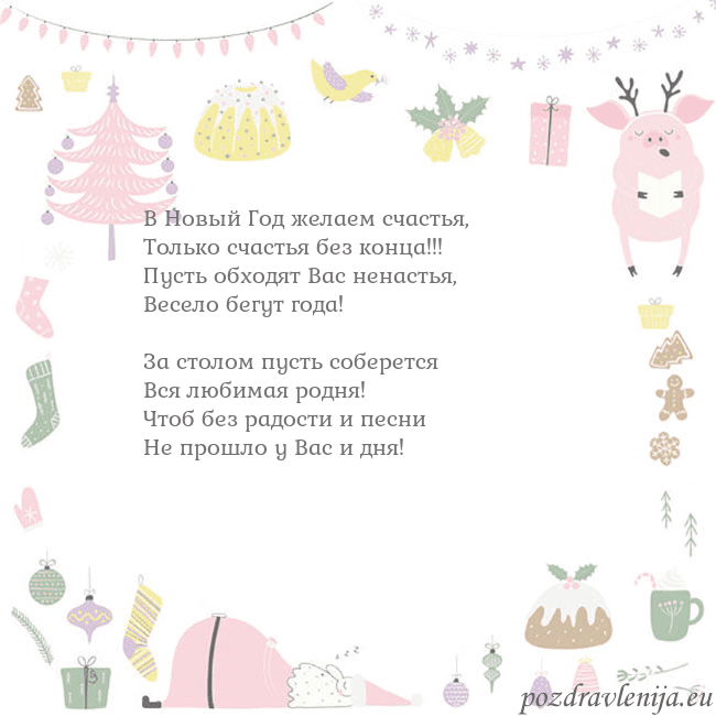 Новогодние открытки по электронной почте 2019 свинья 1
