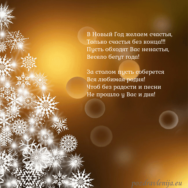 Открытка с елочкой из снежинок