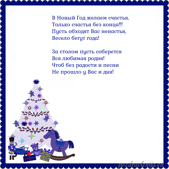 Открытка с елкой и щелкунчиком