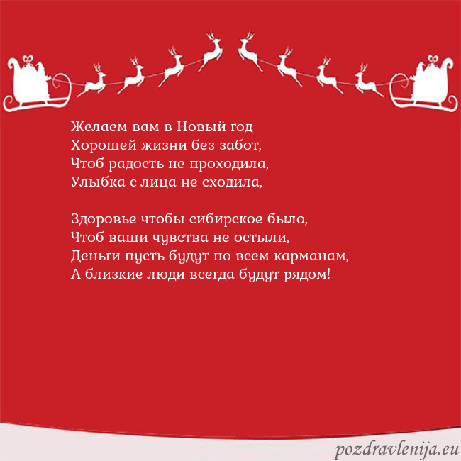 Новогодняя открытка с оленями и подарками