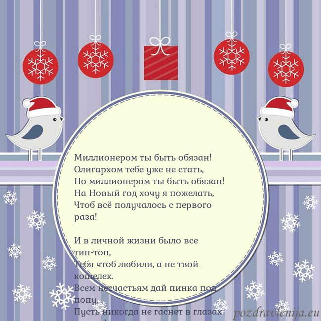 Открытка с рождественскими птицами