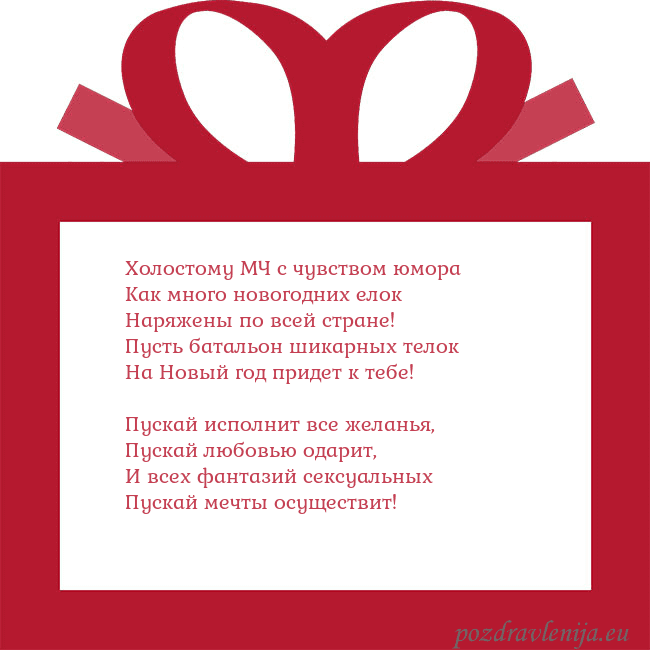 Открытка - красный подарок