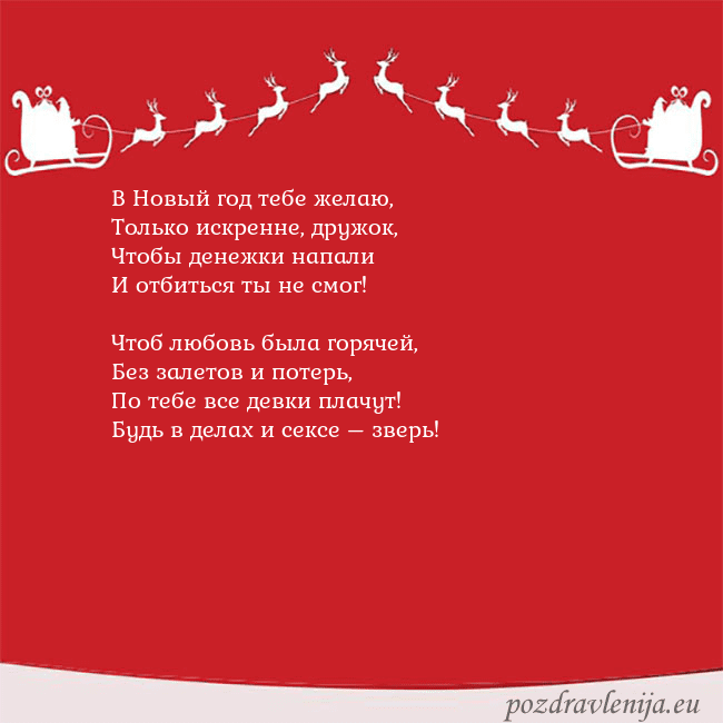 Новогодняя открытка с оленями и подарками