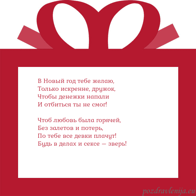 Открытка - красный подарок