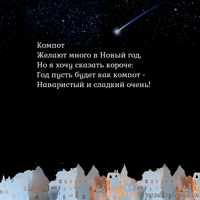 Открытка с кометой