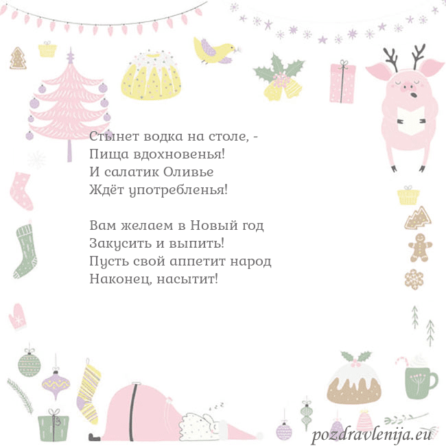 Новогодние открытки по электронной почте 2019 свинья 1