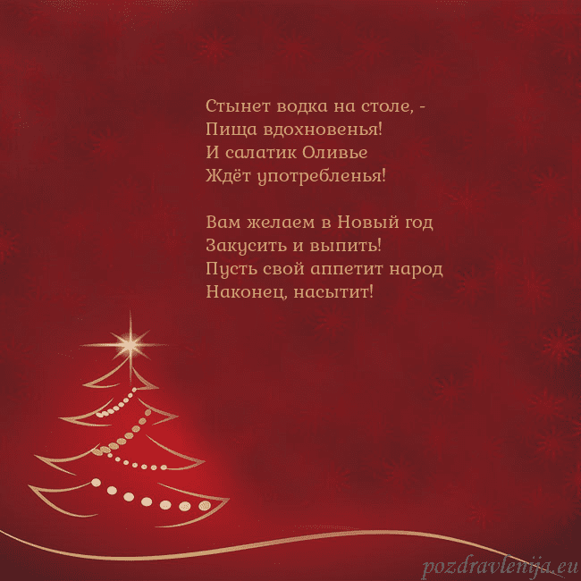 Красная рождественская открытка с золотой елкой