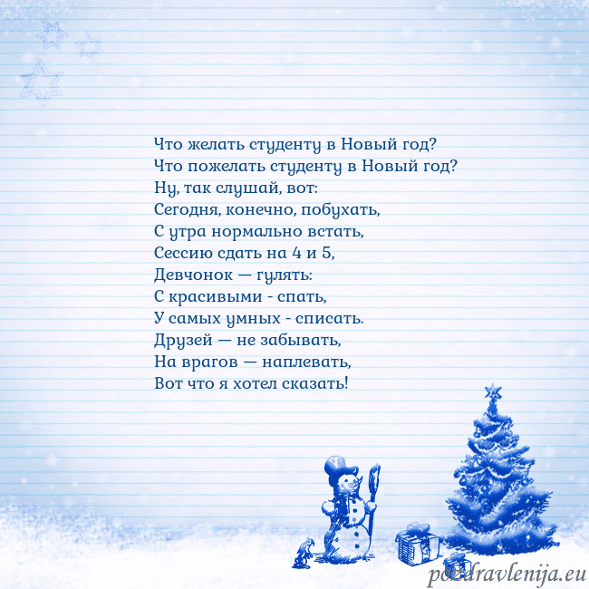 Новогодняя открытка со снеговиком и елкой