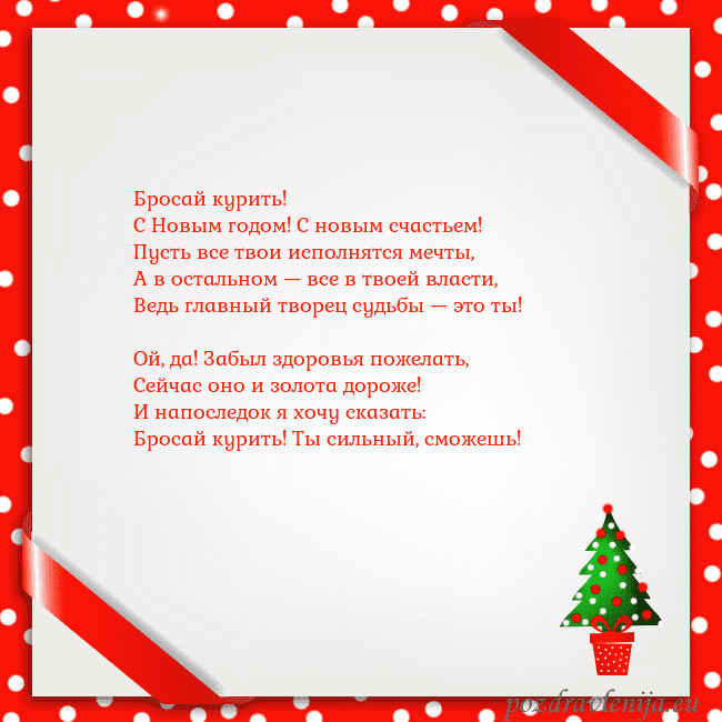 Рождественская открытка с елкой в ​​горшке