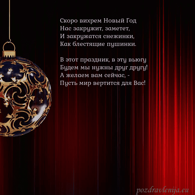 Красная открытка с роскошной елочной игрушкой