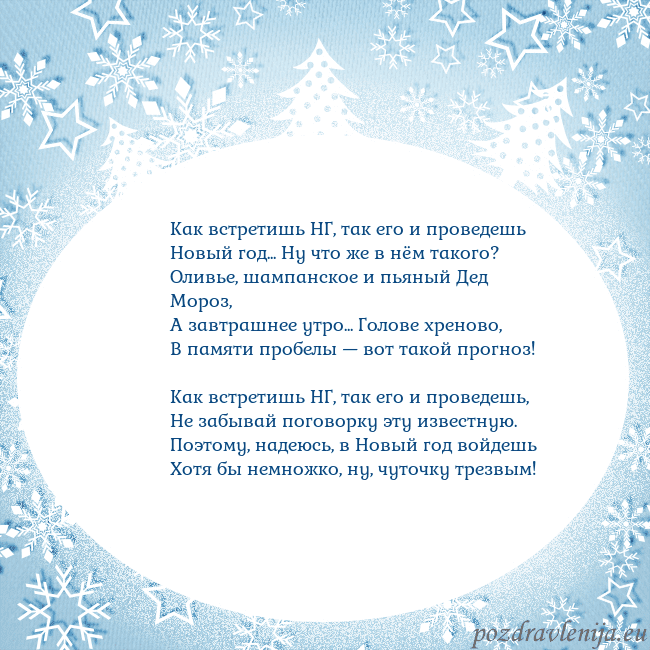 Новогодняя открытка с елками и снежинками