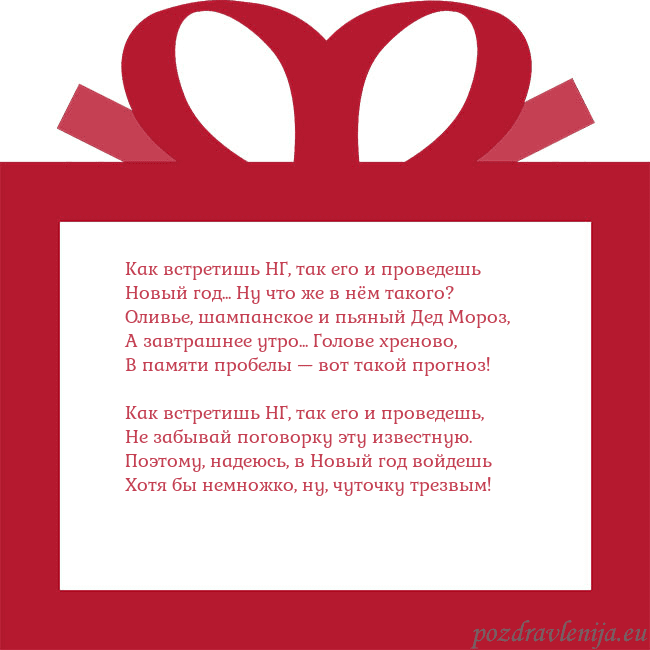 Открытка - красный подарок
