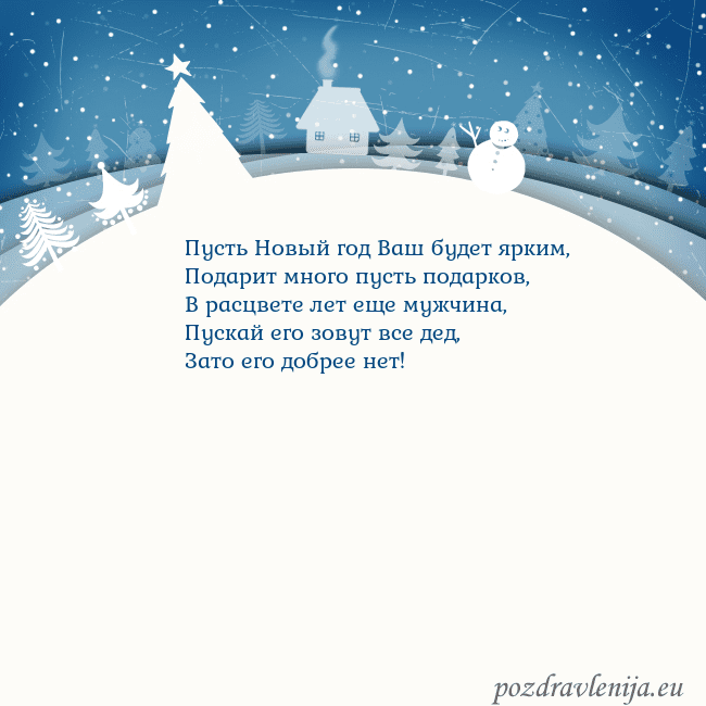 Рождественская открытка с голубым небом и белой деревней