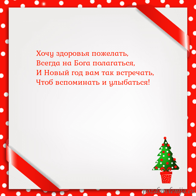 Рождественская открытка с елкой в ​​горшке