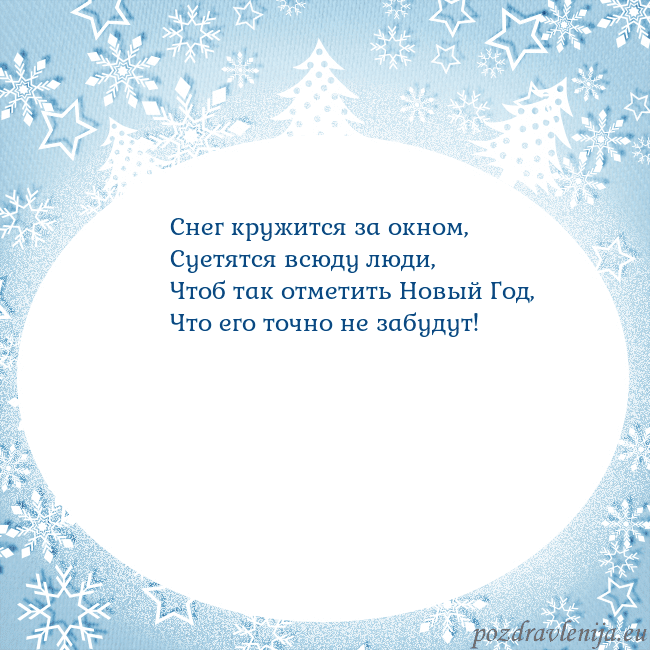 Новогодняя открытка с елками и снежинками