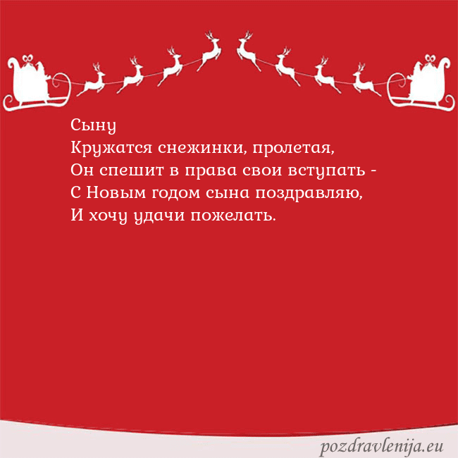 Новогодняя открытка с оленями и подарками