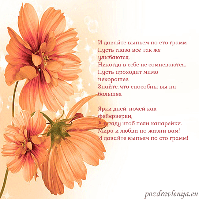 Открытка с оранжевыми цветами