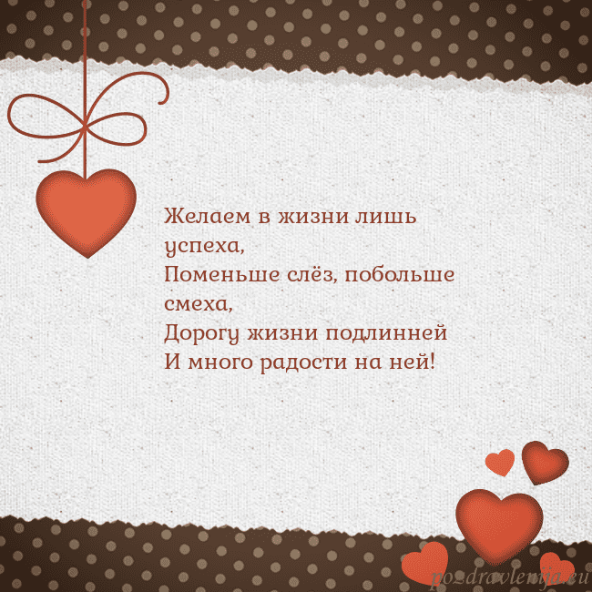 Открытка с сердечками