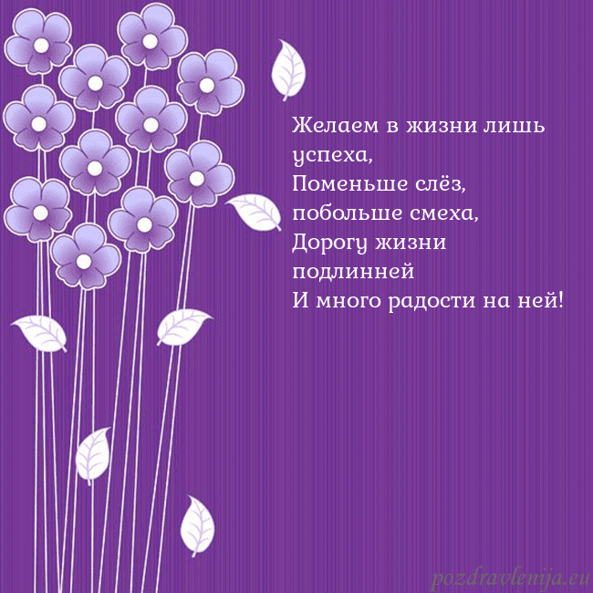 Открытка с фиолетовыми цветами