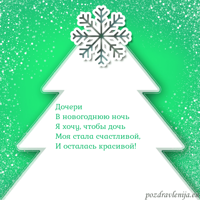 Новогодняя открытка с большой белой елкой на зеленом фоне