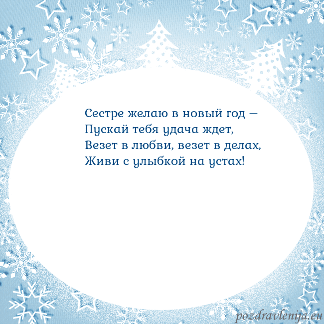 Новогодняя открытка с елками и снежинками