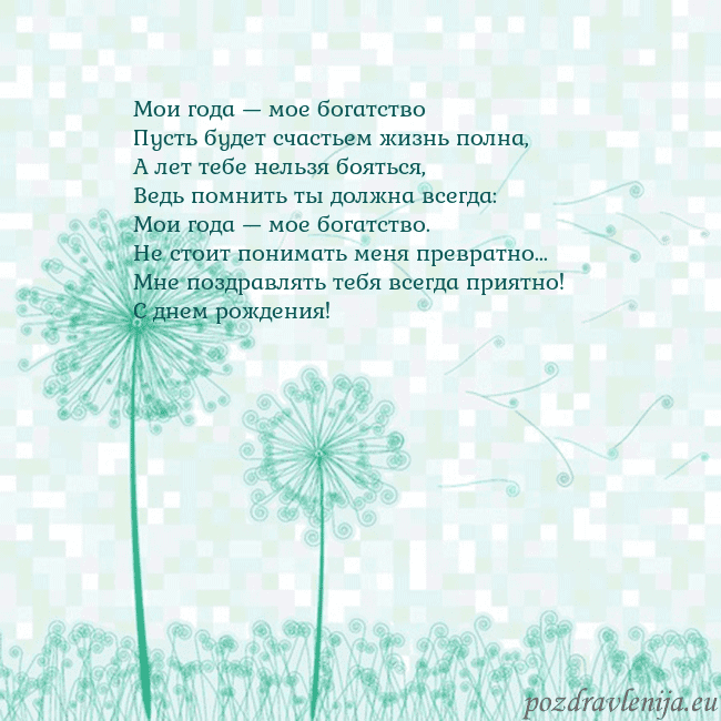 Открытка с одуванчиком