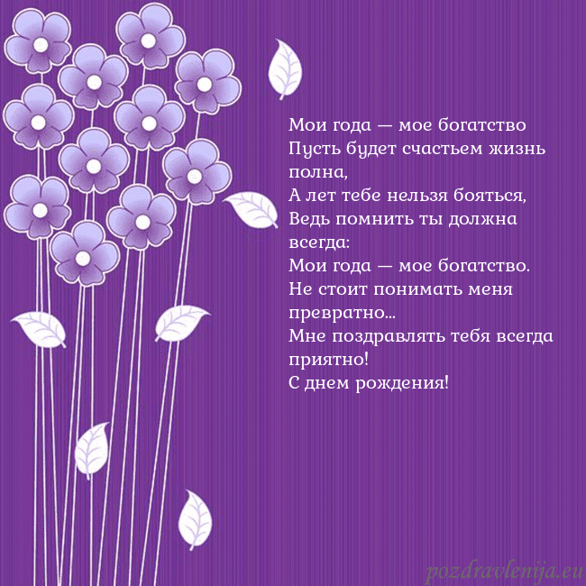 Открытка с фиолетовыми цветами