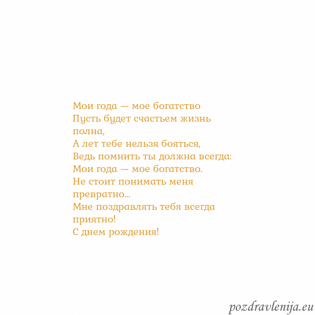 Открытка с анимированным золотым сердцем