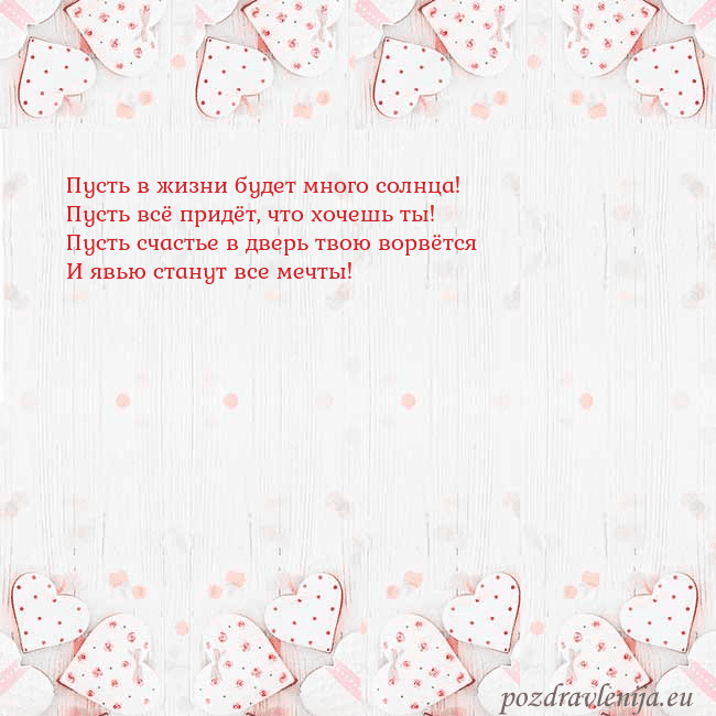 Открытка с белыми сердечками