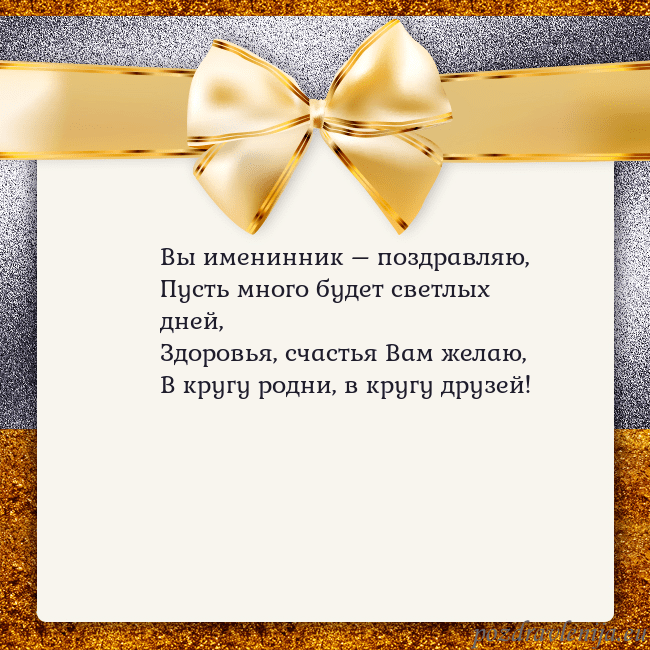 Открытка с большим золотым бантом