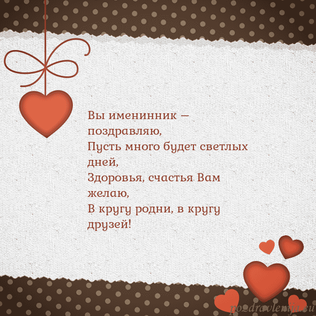 Открытка с сердечками