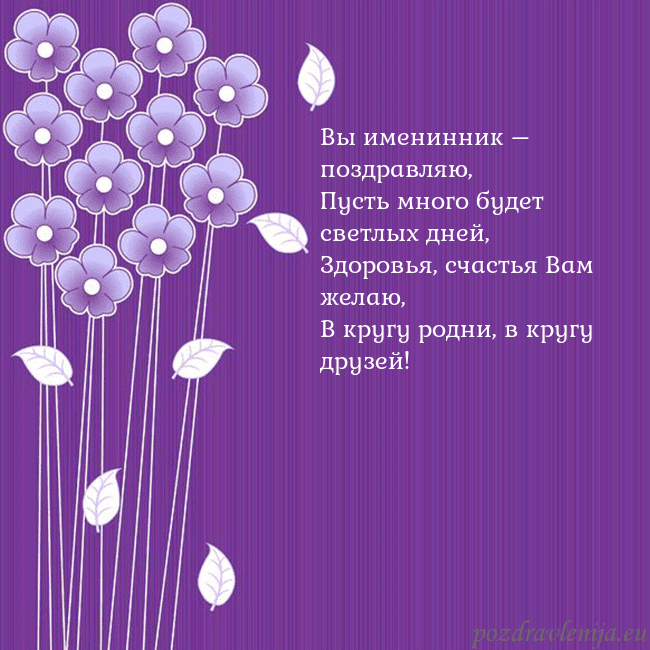 Открытка с фиолетовыми цветами