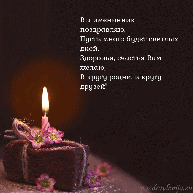 Анимированная открытка - торт с горящей свечкой