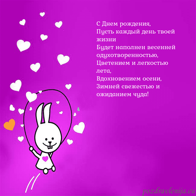 Открытка с забавным зайчиком
