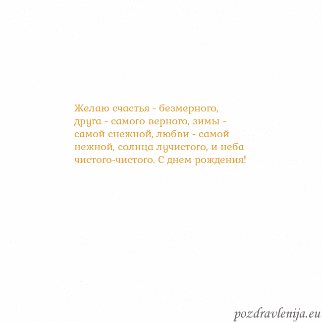 Открытка с анимированным золотым сердцем