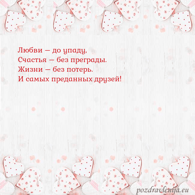 Открытка с белыми сердечками