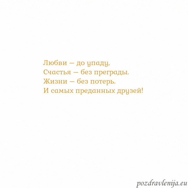 Открытка с анимированным золотым сердцем