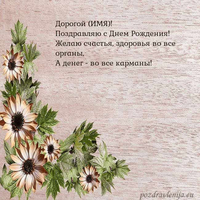 Уютная открытка с цветами