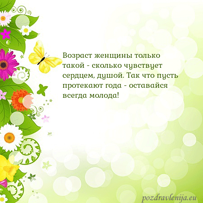 Открытка с разноцветными цветами и бабочками