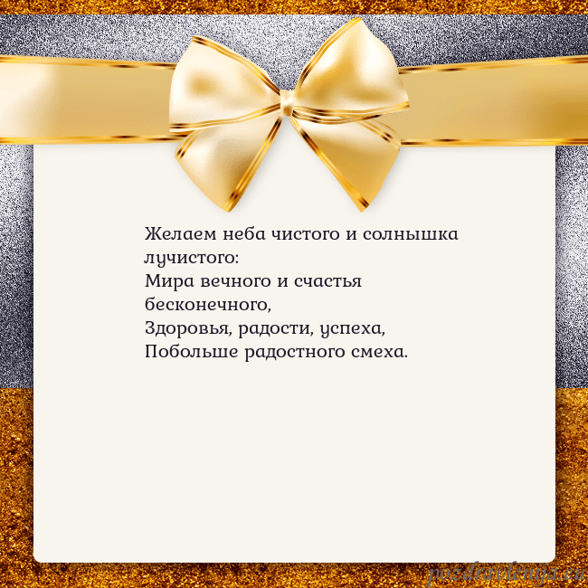 Открытка с большим золотым бантом