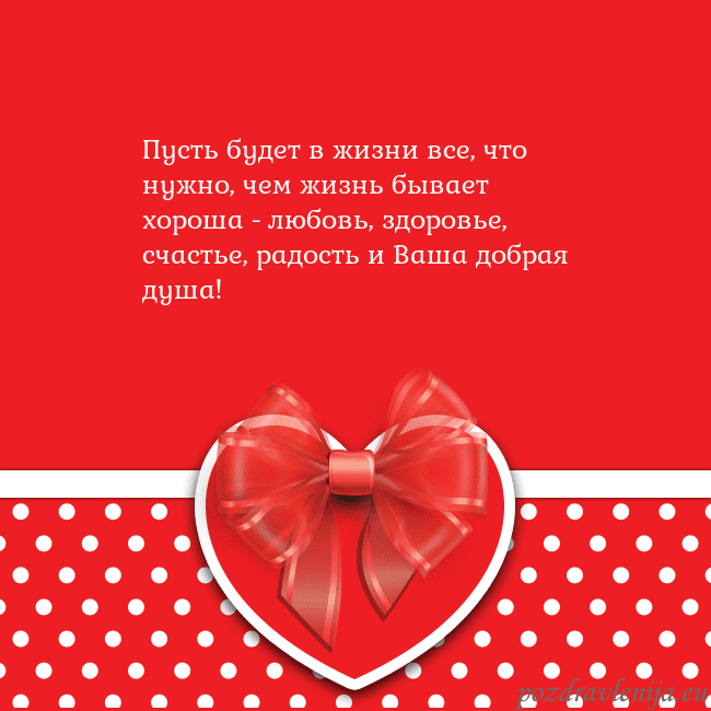Открытка с большим красным сердцем