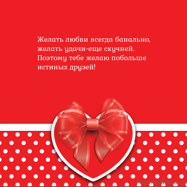 Открытка с большим красным сердцем