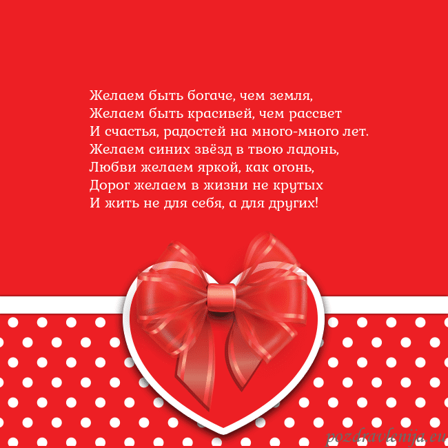 Открытка с большим красным сердцем