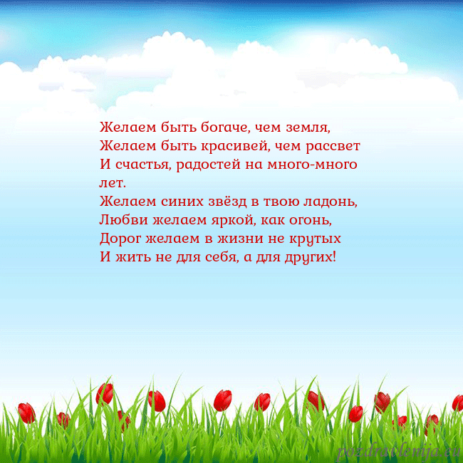 Открытка с тюльпанами