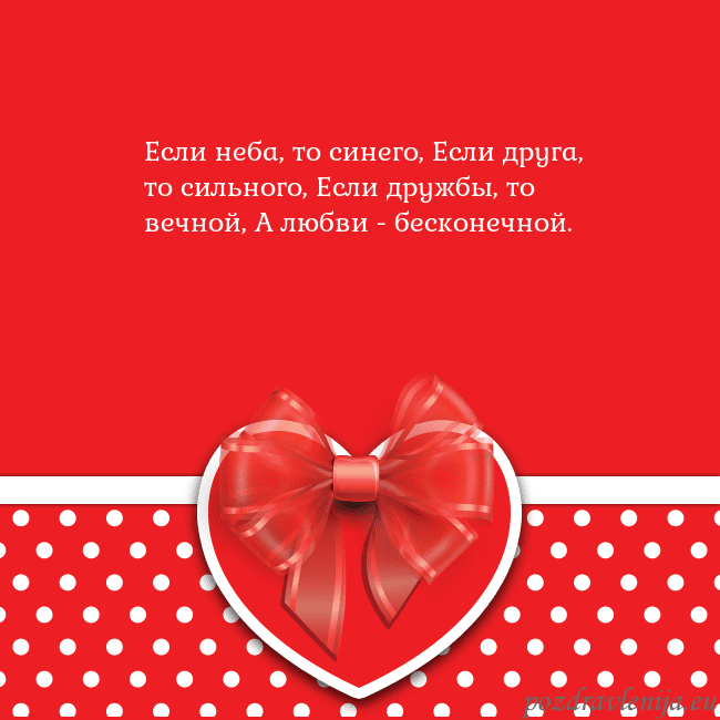 Открытка с большим красным сердцем