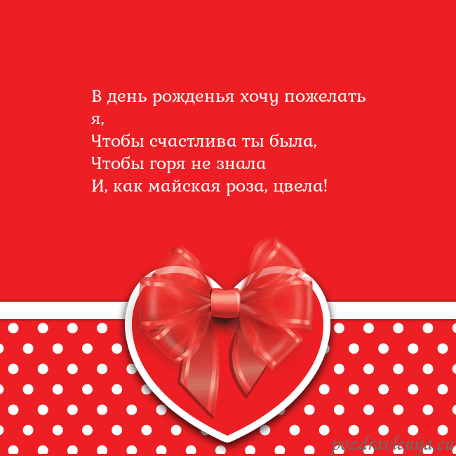 Открытка с большим красным сердцем